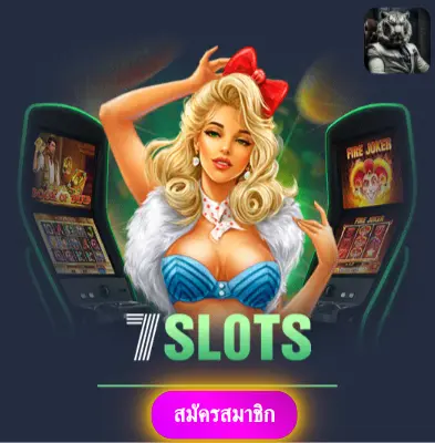 SLOTSPX - เราให้ความมั่นใจ แจกเงินจริงทุกวัน